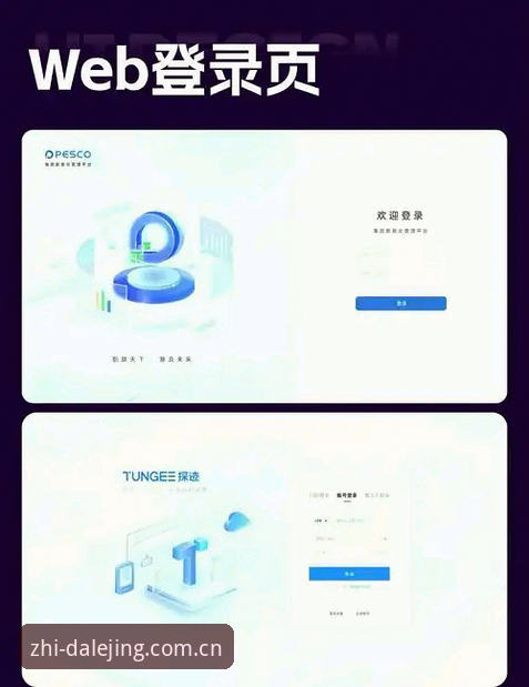 乐竞官网登录入口：从入口逻辑到数据实时性的深度解析